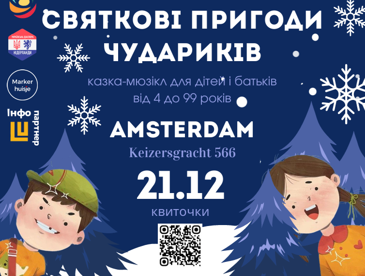 Chudaryky Ukrainian Theatre and Open Market